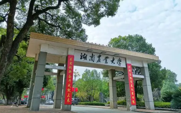 湖南农业大学2025年硕士研究生招生考试成绩查询及复核申请工作的通知