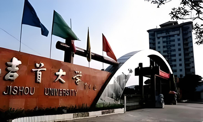 吉首大学考点2025年全国硕士研究生招生考试考生须知