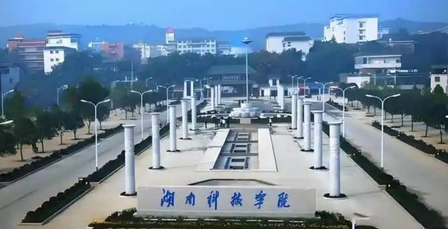 2025年全国硕士研究生招生考试湖南科技大学考点公告