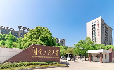 2025年湖南工商大学工商管理硕士（MBA）复试有关事项的通知