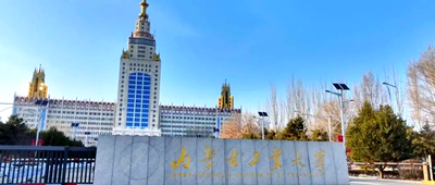 2025年全国硕士研究生招生考试内蒙古工业大学报考点公告