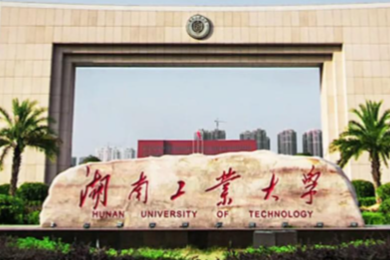 湖南工业大学关于2025年全国硕士研究生招生考试初试成绩查询和申请复核的通知