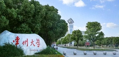 常州大学2025年接收推荐免试研究生预报名的通知