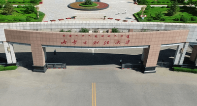 关于内蒙古财经大学2026年硕士研究生入学考试初试考试科目变更的通知