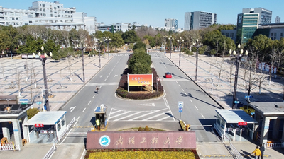 2025年全国硕士研究生招生考试武汉工程大学报考点（4228）网上确认须知