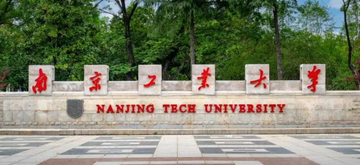 2025研究生入学考试南京工业大学考点（3205）考场查询