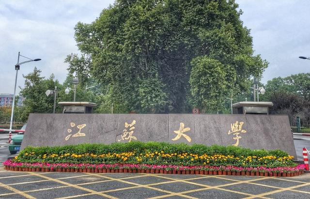 江苏大学管理学院  2025年MBA招生复试及录取工作细则