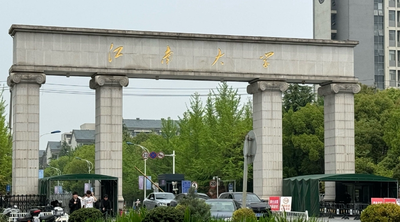 江南大学商学院2024年非全日制工商管理硕士（MBA）和工程管理硕士（MEM）研究生报考须知