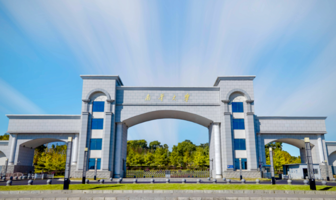 2025年全国硕士研究生招生考试南华大学报考点（4310）网上确认公告