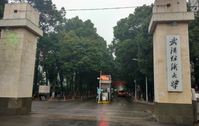 武汉纺织大学2025年硕士研究生报考常见问题解答