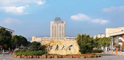 江南大学商学院非全日制工商管理硕士（MBA）“医疗卫生管理”方向专项奖学金制度