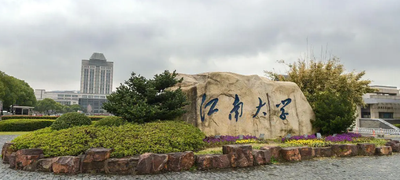 江南大学硕士研究生复试考场规则