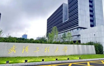 武汉工程大学2025年硕士研究生调剂公告