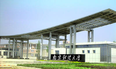 南京财经大学2025年硕士研究生招生考试复试考生须知