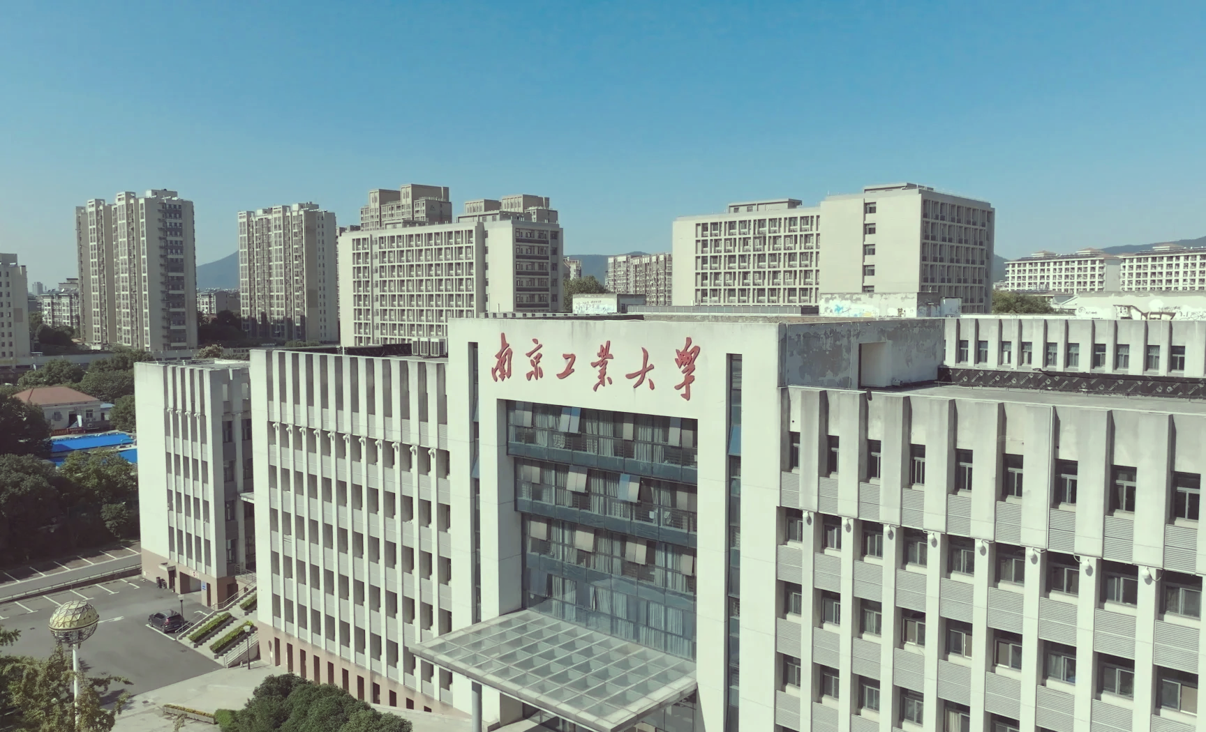 南京工业大学2025年硕士研究生初试成绩公布和成绩复核通知
