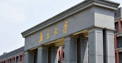 南京大学2025年硕士研究生复试录取工作办法