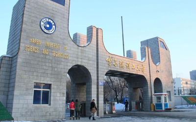 哈尔滨理工大学接收2025年推荐免试研究生预报名通知