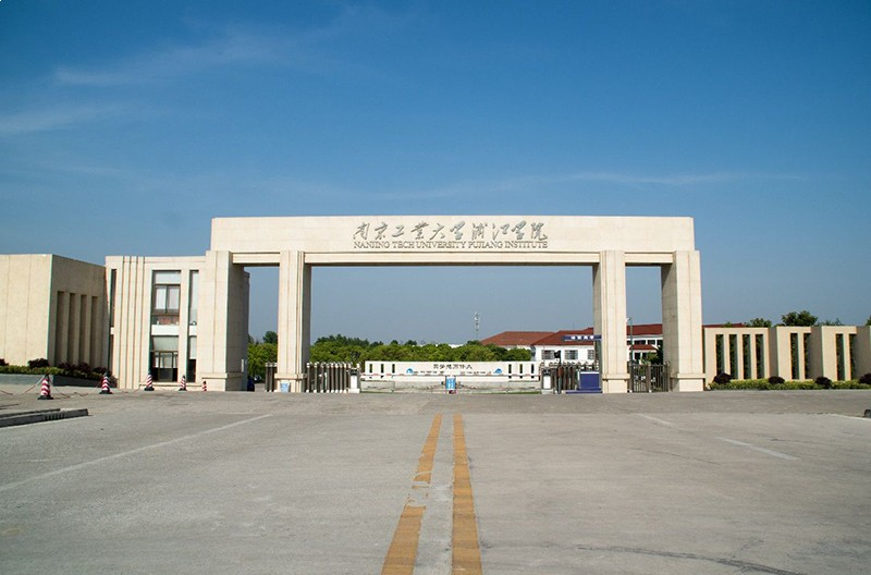 南京工业大学2020级MBA、MEM、MPAcc研究生入学报到通知