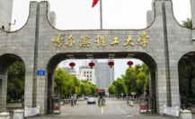 哈尔滨理工大学2025年硕士研究生复试录取工作办法及一志愿考生复试分数线发布