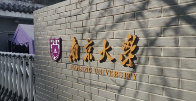 关于南京大学商学院MBA复试前的几点说明