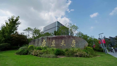 2025年全国硕士研究生招生考试南京大学考点（3201）考生考前须知