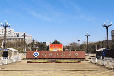 武汉工程大学管理学院2025年学术型硕士研究生调剂公告