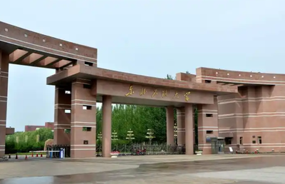 2025年全国硕士研究生招生考试东北石油大学考点须知