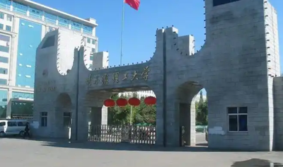 哈尔滨理工大学经济与管理学院2025年硕士研究生招生调剂办法