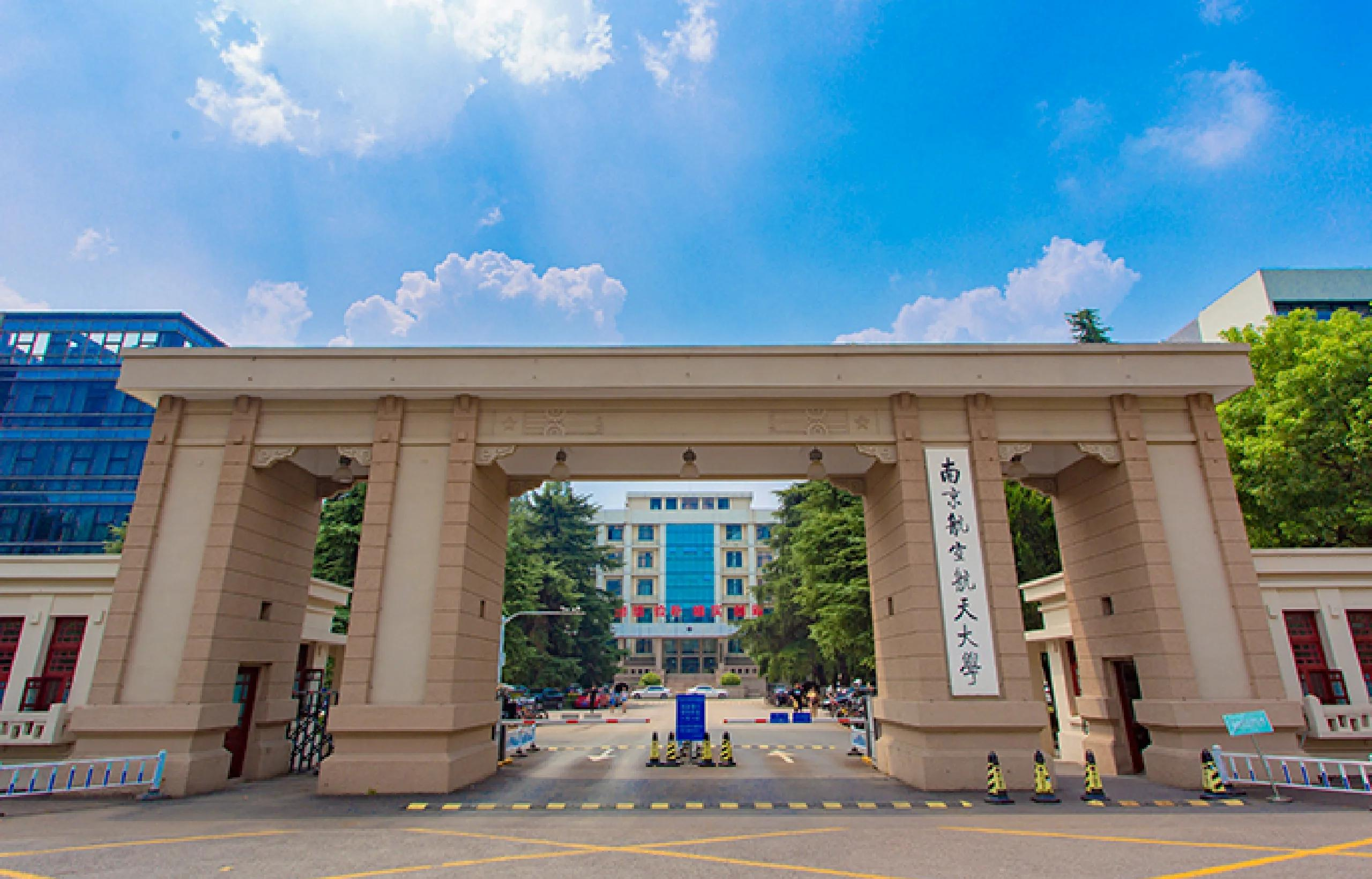南京航空航天大学 MBA 教育中心 2025 年硕士研究生招生复试及录取细则