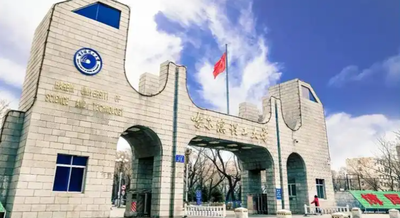 哈尔滨理工大学经济与管理学院2025年硕士研究生招生复试录取工作实施细则