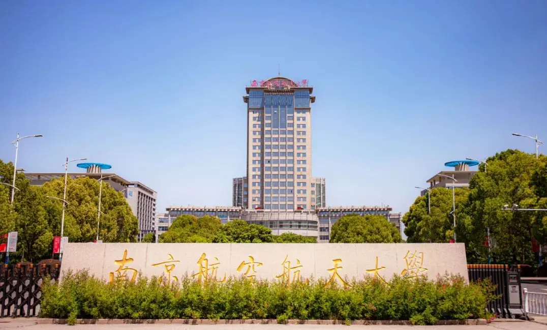 报名 | 南航MBA/MEM启航计划暨专家交流会来了