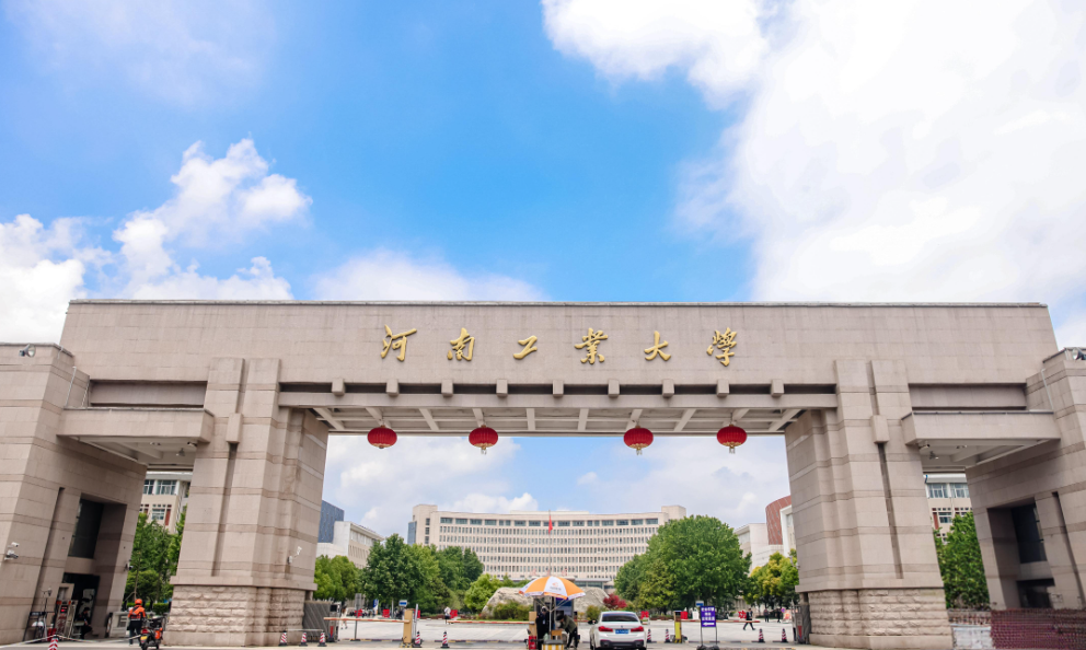 河南工业大学2025年硕士研究生招生自命题科目有关事项说明