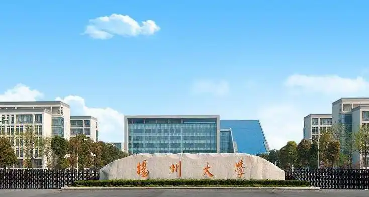 扬州大学2025年全国硕士研究生招生考试网上报名公告