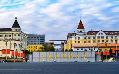 黑龙江科技大学管理学院2025年工商管理硕士（MBA）研究生一志愿复试录取工作实施细则