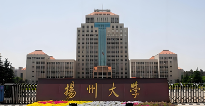 扬州大学2025年硕士研究生复试录取工作办法