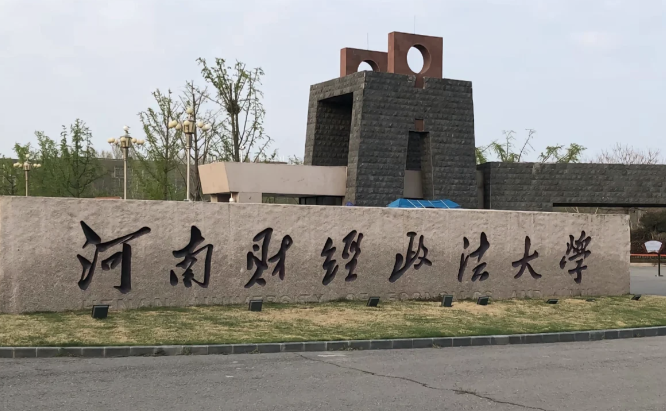 2025年全国硕士研究生招生考试河南财经政法大学报考点考前提醒