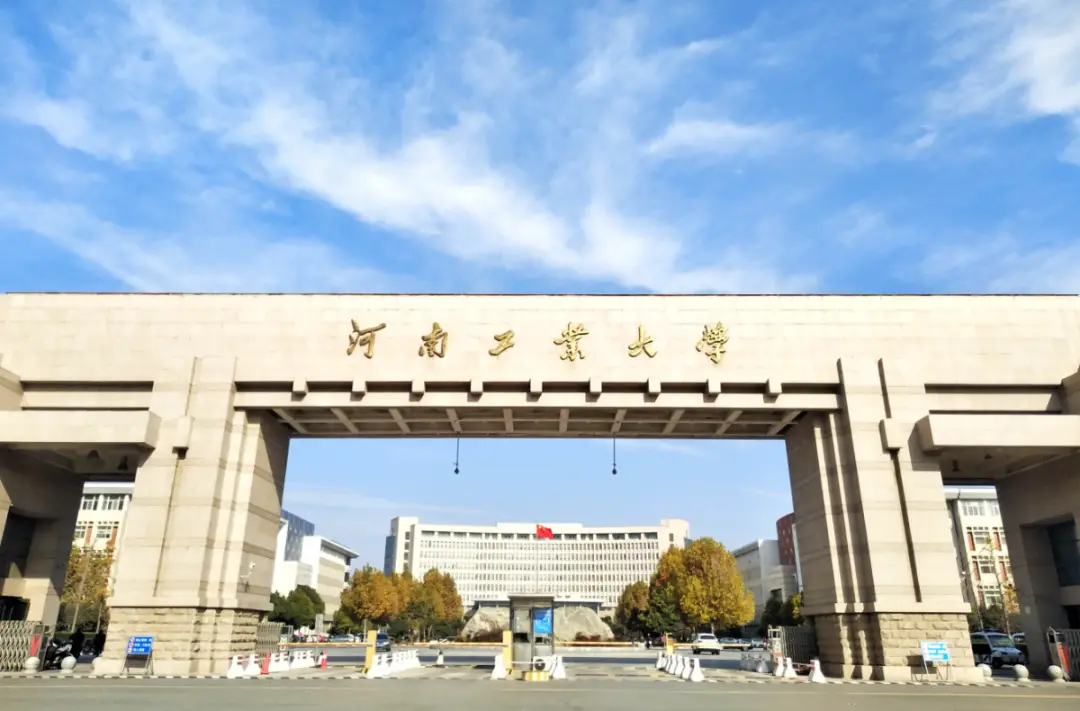 河南工业大学2025年硕士研究生招生考试初试成绩查询及复核的公告