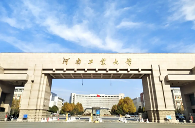 河南工业大学2025年硕士研究生招生考试初试成绩查询及复核的公告