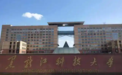 黑龙江科技大学工商管理硕士(MBA)专业学位基本要求