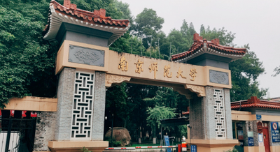 关于公示南京师范大学工商管理硕士（MBA）研究生拟录取名单（调剂）的通知