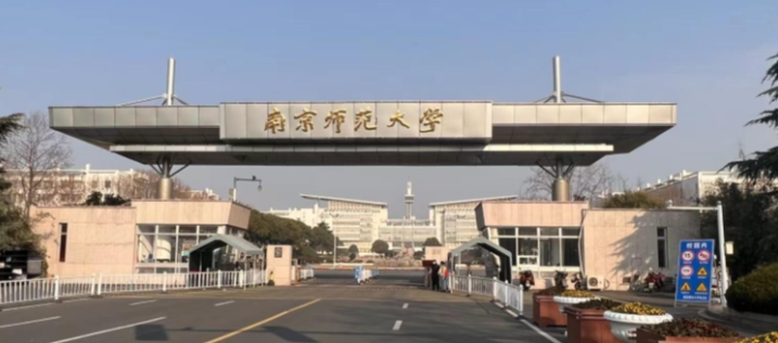 关于2024年硕士研究生入学考试享受加分政策考生提交证明材料的通知