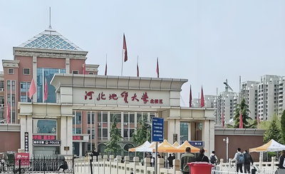 关于2025年河北地质大学硕士研究生招生考试享受加分政策考生资格认定的通知