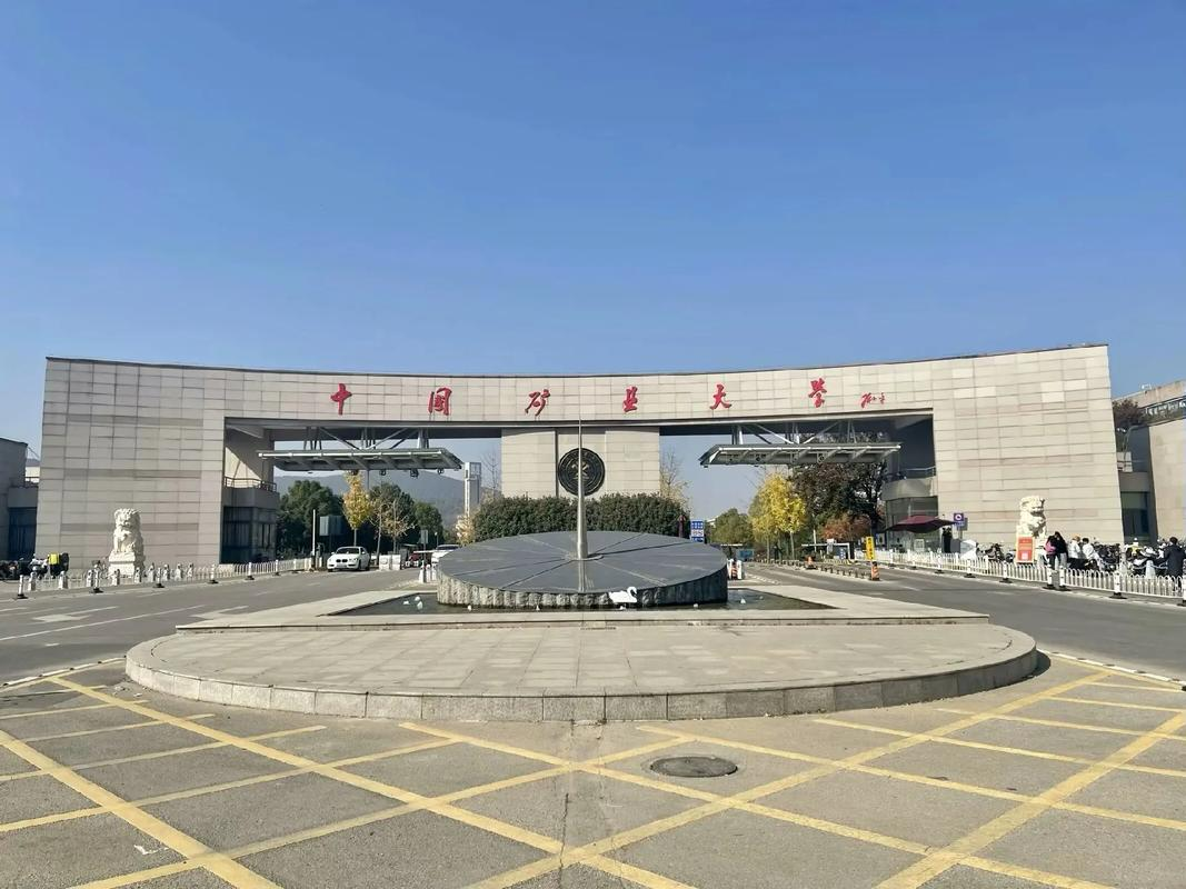 中国矿业大学2026年接收推荐免试研究生预报名通知