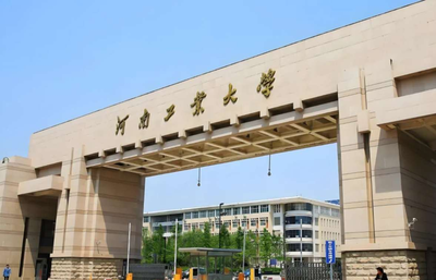 河南工业大学管理学院2025年硕士研究生招生调剂复试工作细则