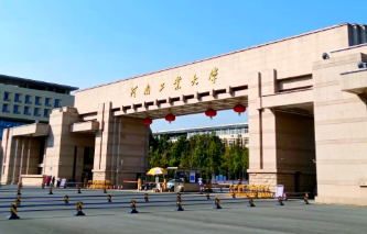 河南工业大学2025年硕士研究生招生调剂工作办法