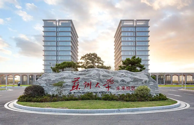 苏州大学2025年硕士研究生招生复试录取工作办法