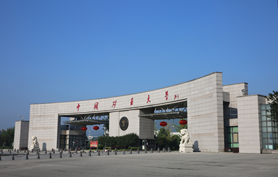 中国矿业大学2025年高等研究院校企联合科研与人才​培养项目研究生招生通知