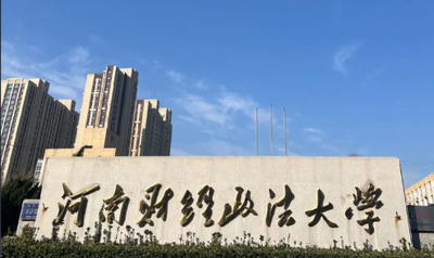 河南财经政法大学黄河商学院MBA报考常见问题答疑