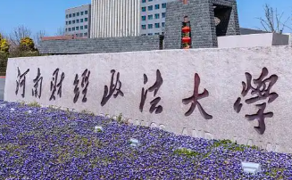 河南财经政法大学黄河商学院2024年工商管理专业硕士（MBA）复试内容通知