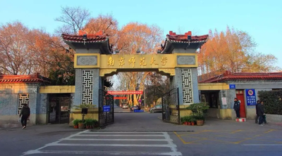 关于我校MBA专业拟接收调剂考生的预通知